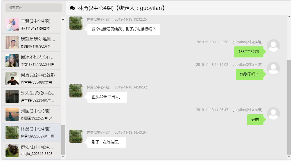 软文截图3.png