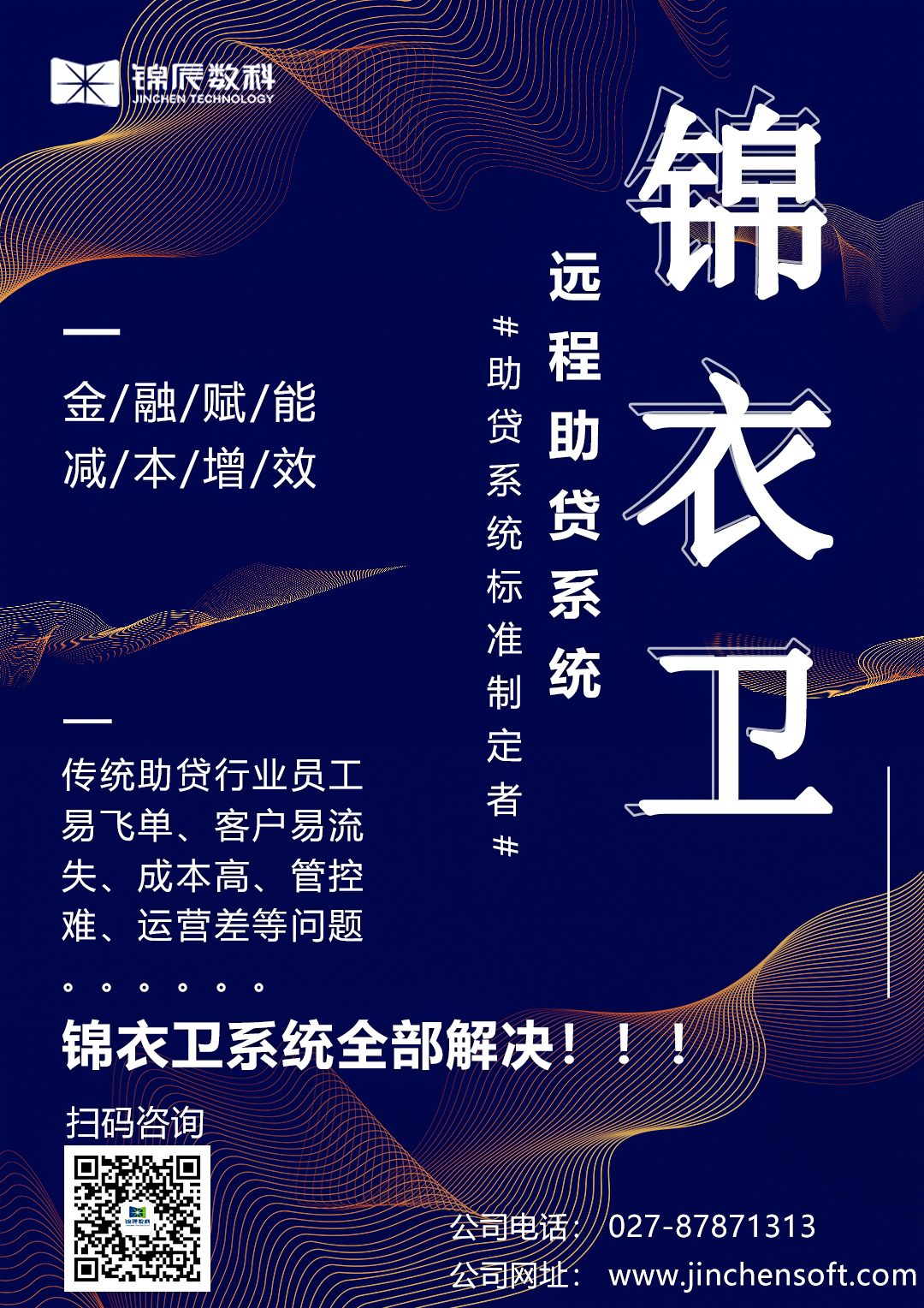 锦辰7(1).jpg