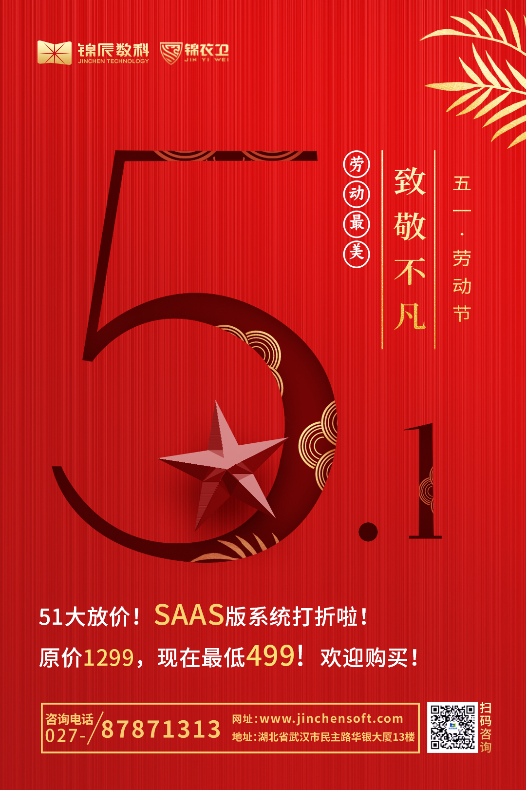 20200430锦辰2(1).jpg