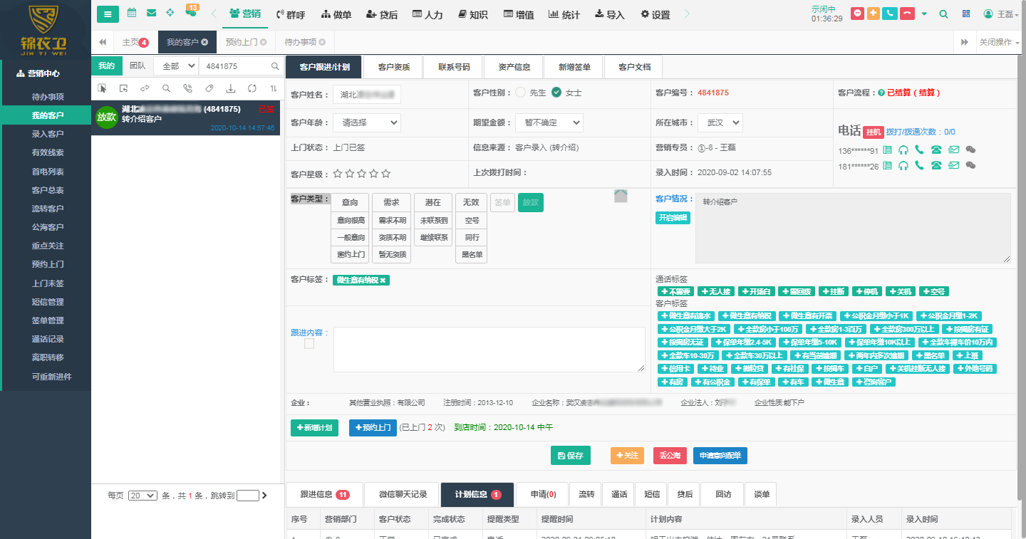 企业微信截图_161035380732460.png