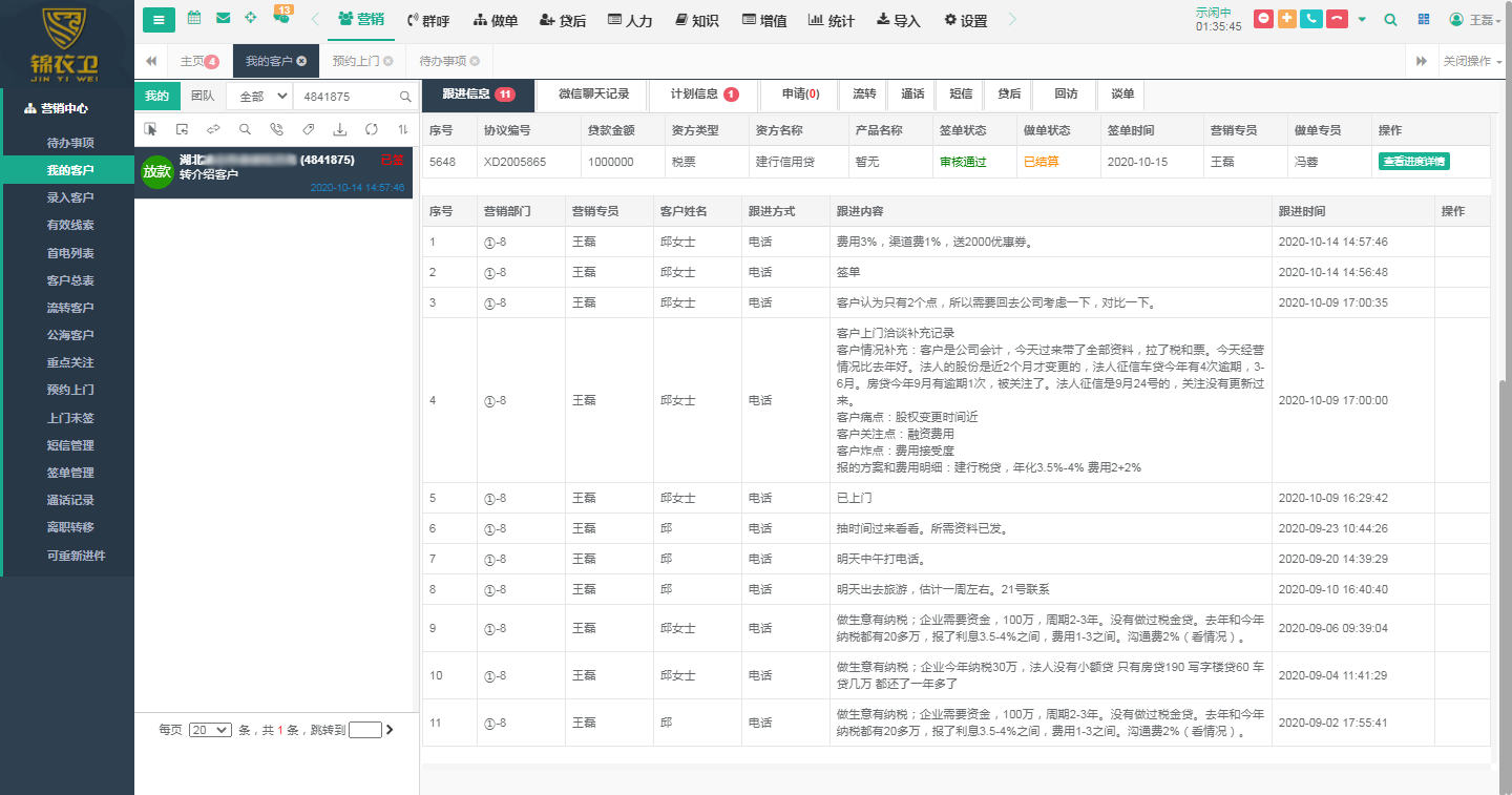 企业微信截图_161035376562100.png