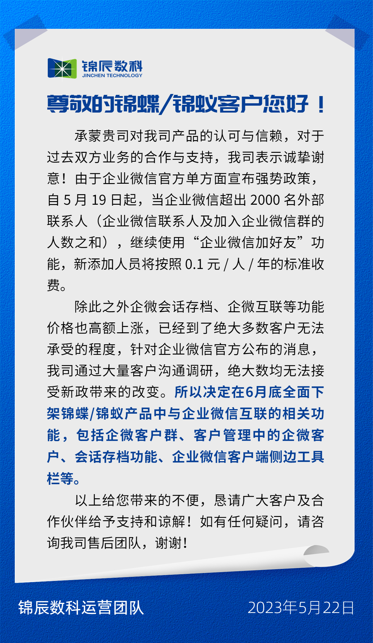 企业微信截图_16847468643219.png