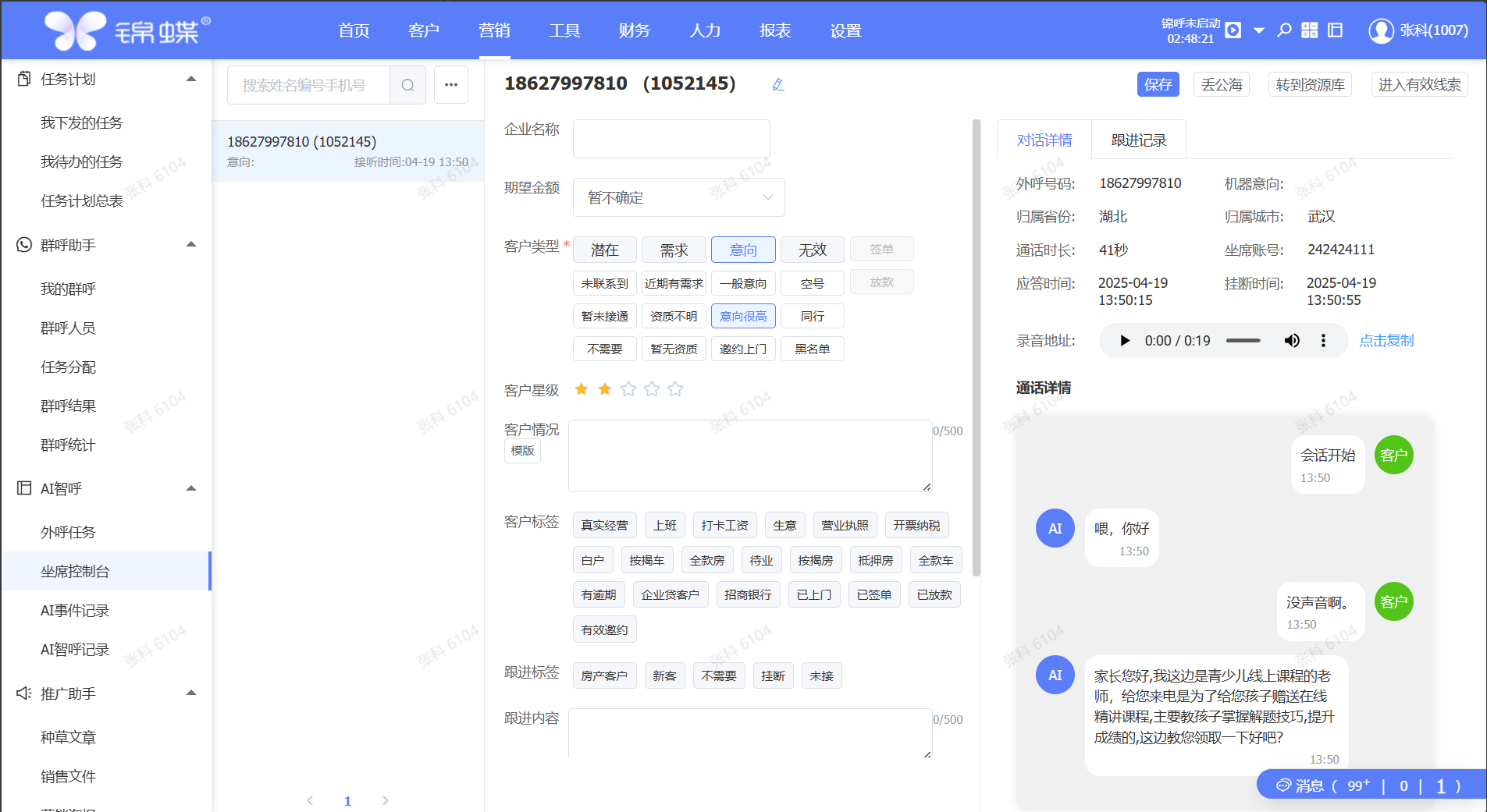 企业微信截图_20250514174343.png