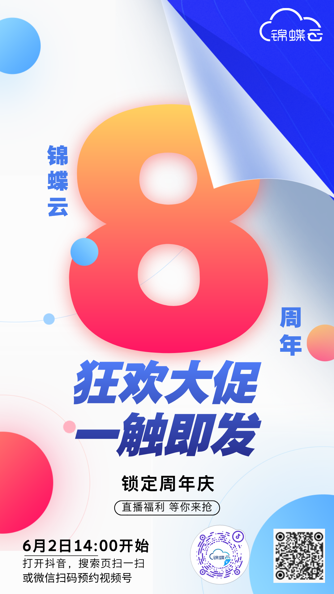 海报 (1).png