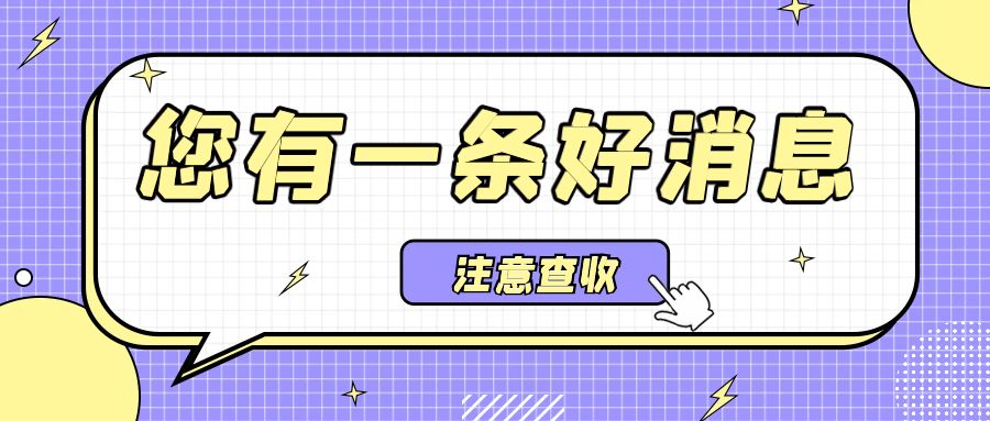 热烈庆祝锦辰数科入选2023年度武汉市小微企业服务补贴券服务商